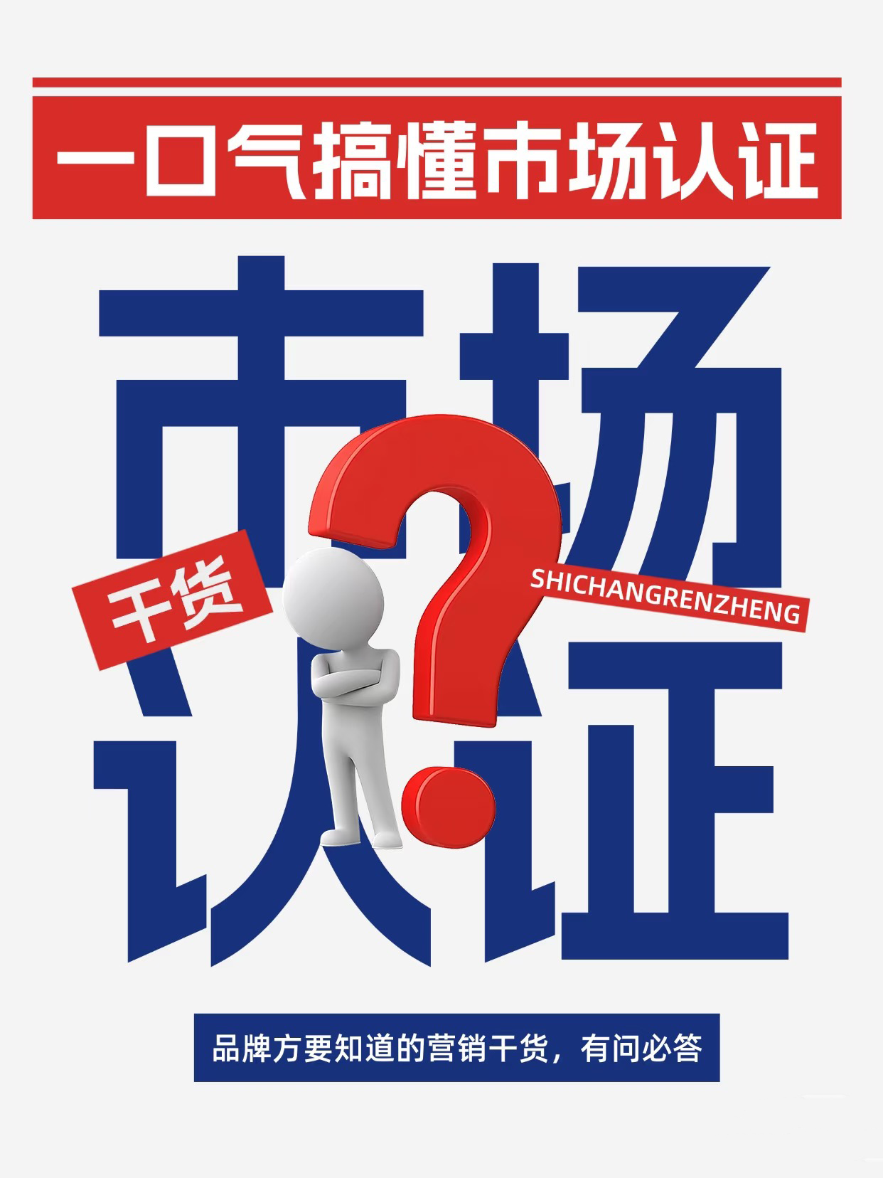 权威盘点: 太原领导品牌认证广告之TOP1深度揭秘