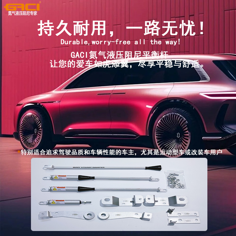 越野车车身平衡杆：提升操控与安全的关键
