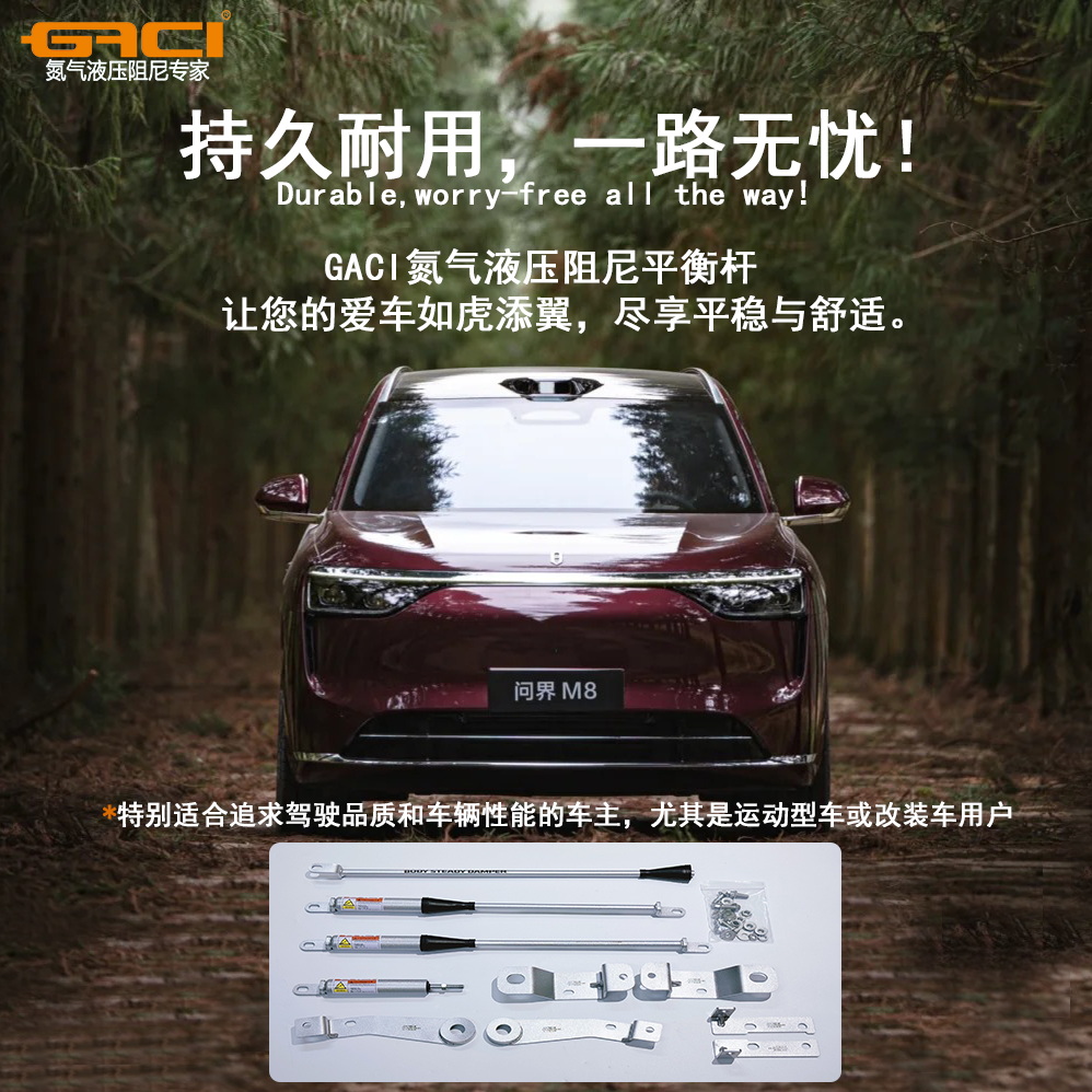 浙江盖茨工业科技股份有限公司：专注车身平衡杆制造，提供可靠解决方案