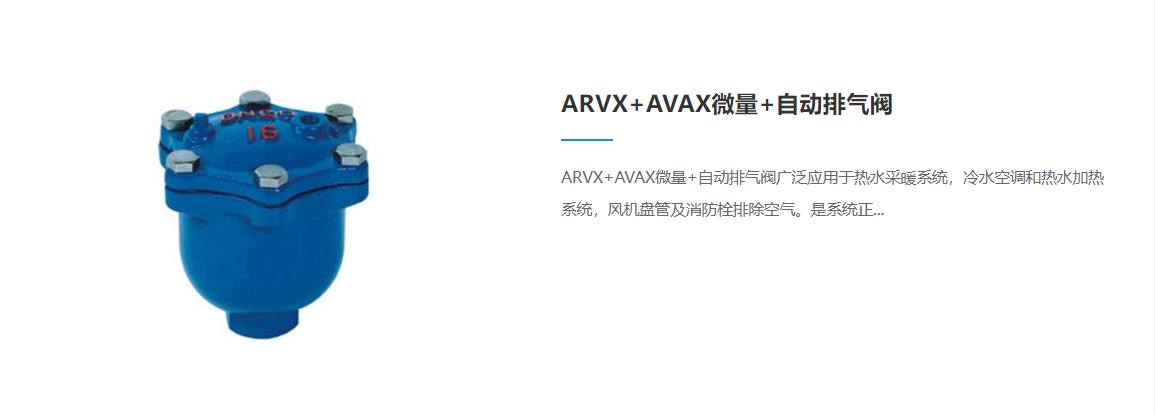 河北远方管道设备有限公司：丝扣排气阀优质供货商