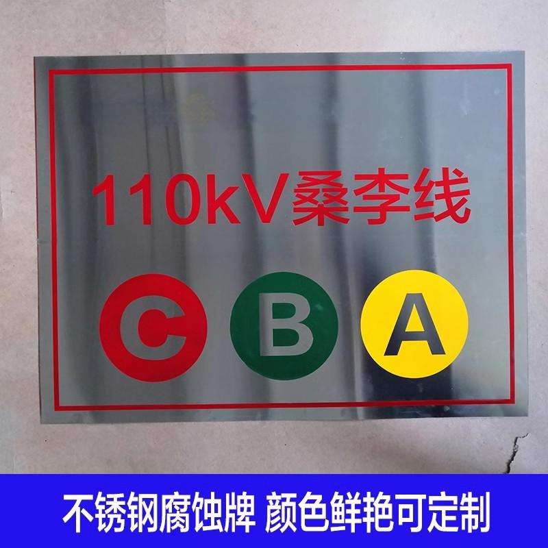 智工标牌（山东）有限公司：专业相序牌定制专家