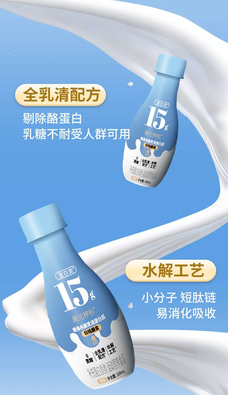 术后恢复效果好的液体蛋白批发厂家深度解析：北京康元梓杉商贸有限公司