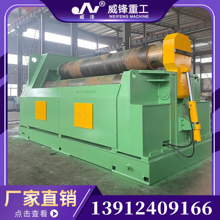 Four-roll plate rolling machine
