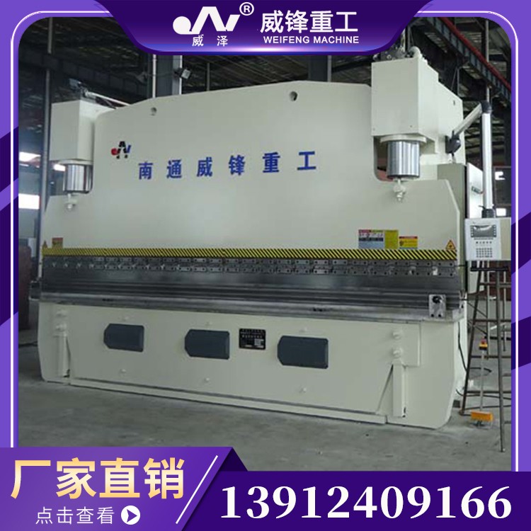 电液伺服数控板料折弯机