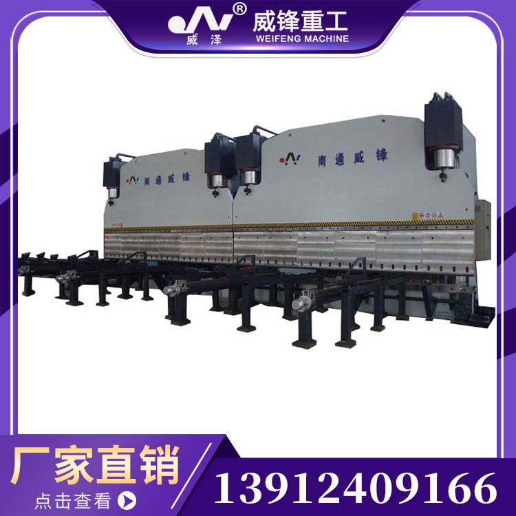 电液伺服双机联动折弯机