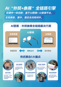 浙江米奥兰特商务会展股份有限公司：为外贸企业提供一站式服务