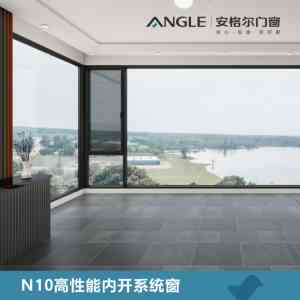 23年专注高性能系统门窗，安格尔门窗打造优质家居