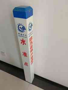 深埋水准点桩定做厂家哪家好？潍坊金水华禹信息科技有限公司为您解答