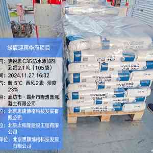 克锐思裂缝渗漏维修源头厂家：北京思康博格科技发展有限公司