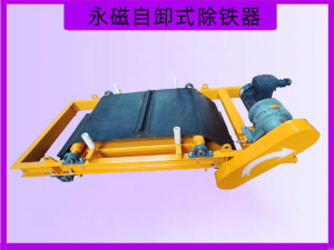 TOP推荐：深入解析济南隔爆型电磁除铁器工厂——潍坊华跃磁电重工科技有限公司