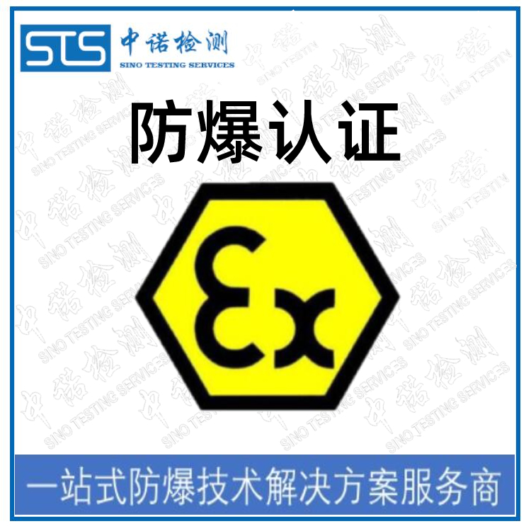 Where to apply for Nanchang ATEX certification?