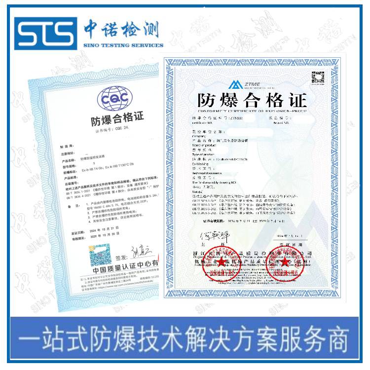 Powder Coating Machine EN60079 Compliance Standard