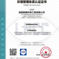 环境管理体系认证证书