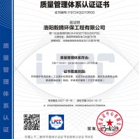 质量管理体系认证