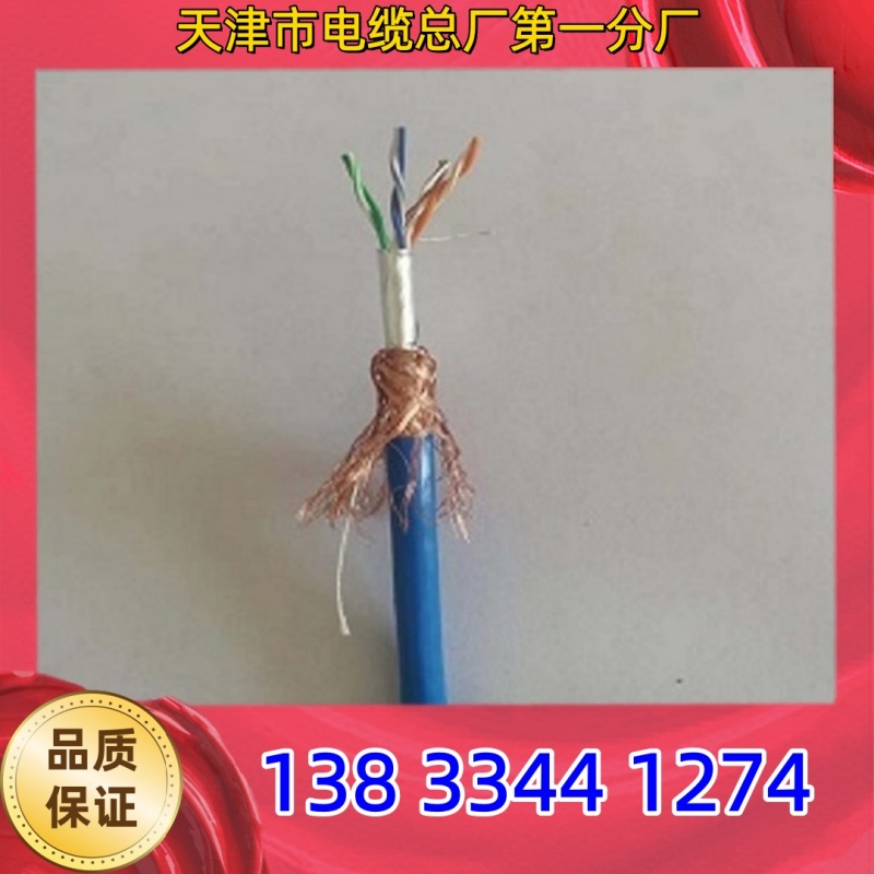 25*2*0.5MHSYV-5-矿用通信电缆