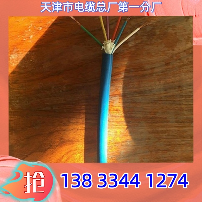 WD-MKYJY33-450/750V-8X0.75天联电缆