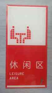 电厂标牌定制厂家推荐：智工标牌（山东）有限公司