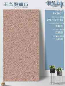 深度调研成果: 光面仿石砖加工领域TOP厂家推荐