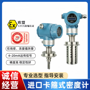 TOP级美国威盾VTON泥浆音叉密度计厂家推荐