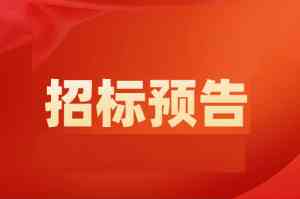 北京招标网机构：立达标讯的全方位解读