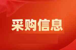 天津投标网渠道TOP4厂家推荐，立达标讯实力领衔