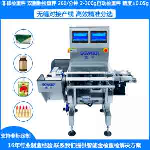 制药行业重量检重秤优质之选：上海实干实业有限公司