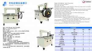 捆扎机批发厂家哪家强？东莞市祈耀自动化设备有限公司实力尽显