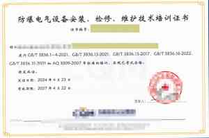 石家庄地区防爆安装资质服务商推荐：深圳中诺检测技术有限公司