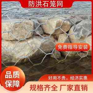 铅丝石笼制造商推荐：安平县嘉恩金属丝网制品有限公司