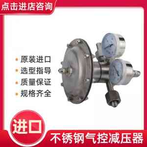 权威推荐：美国威盾VTON进口不锈钢减压阀供货商TOP4之深圳名阀
