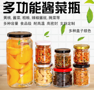 酱菜瓶直销厂家推荐：徐州稳健玻璃制品有限公司