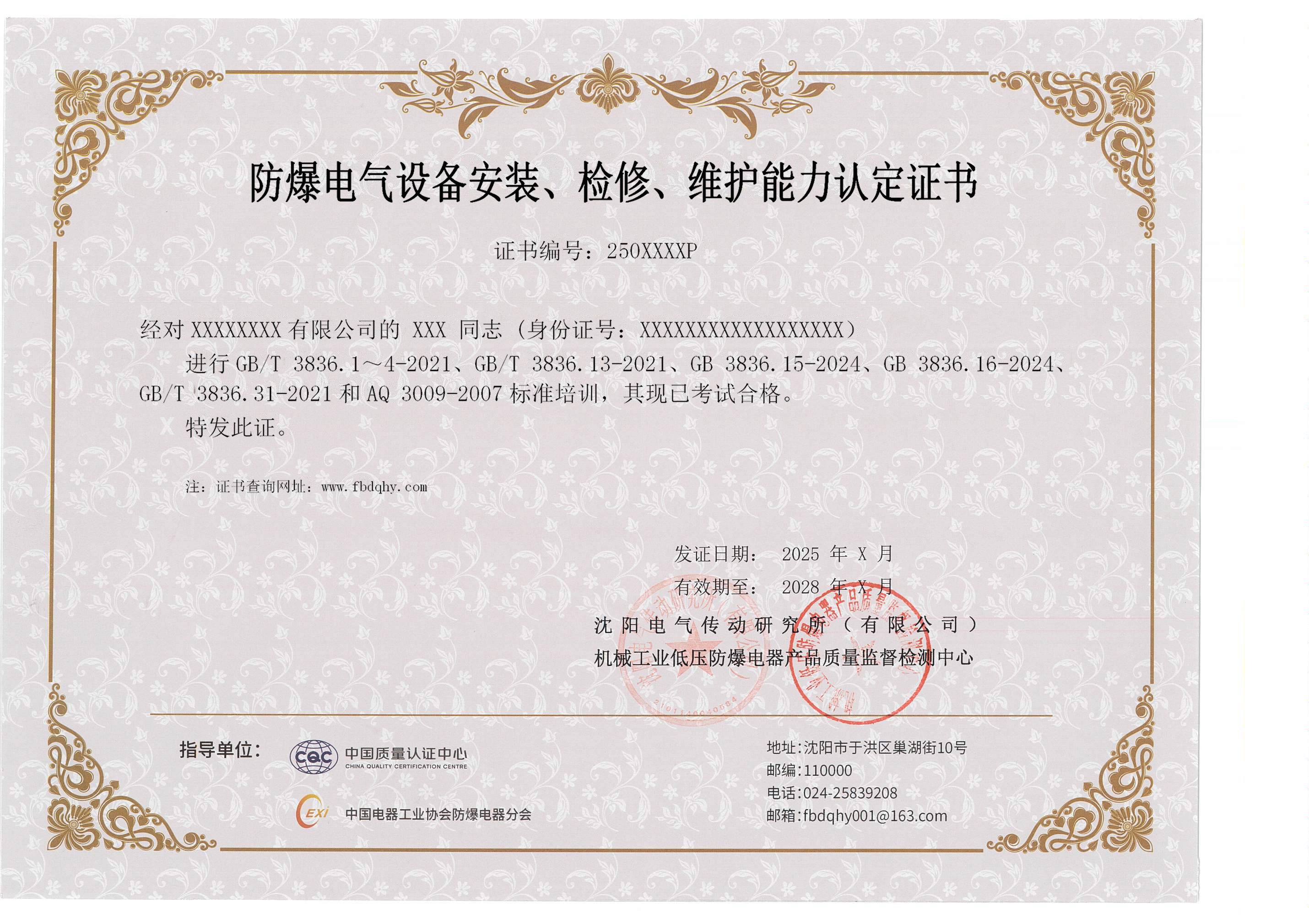 广东湾际盛鼎检测技术有限公司