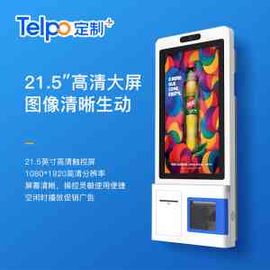 2025年自助触摸收银机厂商推荐：广东天波信息技术股份有限公司