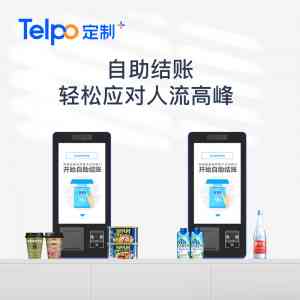 2025年自助点单机优质厂家大揭秘，广东天波信息技术股份有限公司脱颖而出