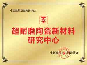 大角鹿瓷砖：超耐磨的行业领军品牌