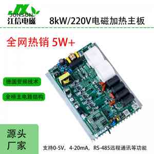 广东江信电子科技有限公司：节能电磁加热控制板订做的可靠之选