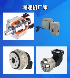 天津利得机电有限公司：优质伺服减速机的可靠批发厂家