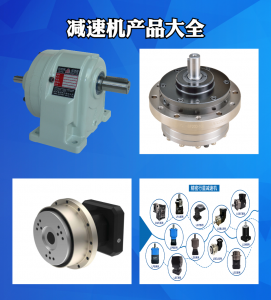 人形减速机生产厂家实力大揭秘：这家企业不容小觑
