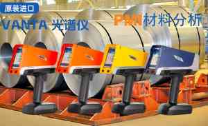 权威盘点：手持光谱仪订做厂家TOP3深度解析