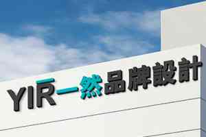 常州公司logo设计优化：实力厂家推荐——常州一然广告有限公司