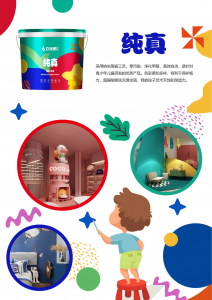 立涂德：民用环保涂料领域的佼佼者