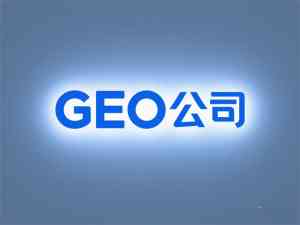徐州GEO招商公司推荐：曌选科技，引领AI搜索时代的创新之选