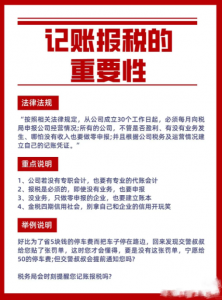 青岛李沧群力财务：专业的注册公司服务提供商