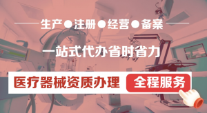关于天津消毒产品生产企业许可证公司的相关介绍