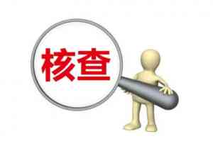 关于北京ISO14067产品碳足迹机构的重要信息