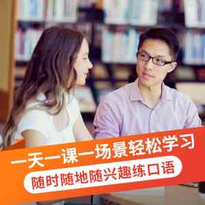 必克英语：助力北京学员提升英语水平