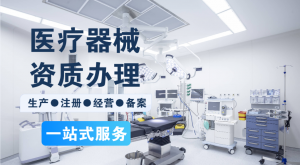 唐山MDSAP认证公司哪家强？这家实力厂家不容错过