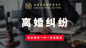 兰州法律顾问律所服务，为何选择甘肃萃英律师事务所