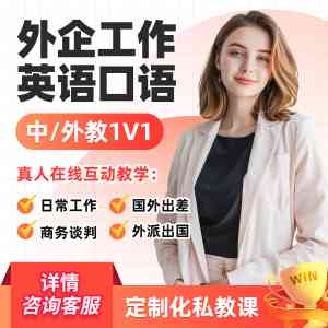 必克英语：专业在线英语教育的佼佼者