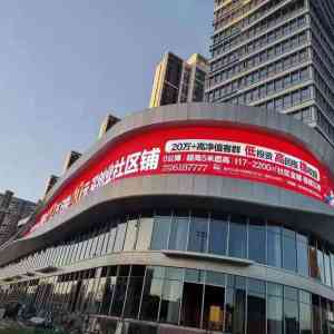 户外LED电子屏厂家推荐：海康显示智能（深圳）有限公司